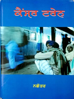 cover image of Cancer Train